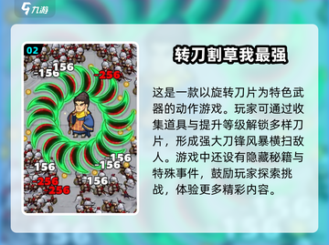🔥2025最值得玩的肉鸽游戏汇总🎉截图3