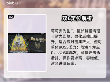 🔥辉烬SSR阵容曝光！💎战力飙升截图3