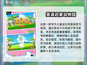 2024超有趣英语小游戏推荐✨，学英语也能很好玩！截图3