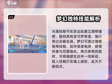 宝可梦大集结✨梦幻技能选择全攻略来啦！速看👉截图4
