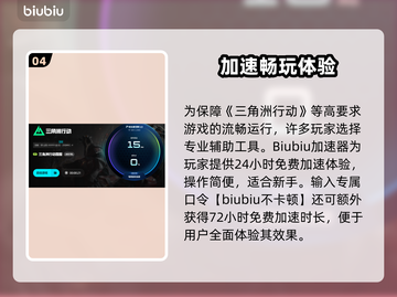 🎮《三角洲行动》闪退进不去？一招解决！截图5