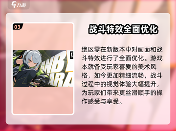 绝区零1.3版本🔥前瞻：全新内容来袭！截图4