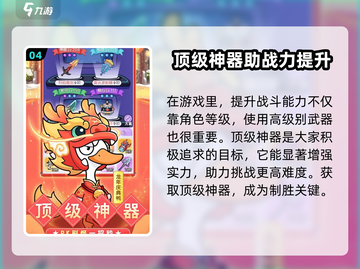 疯狂宝贝上线时间💥，游戏迷们不容错过的🔥时刻！截图5