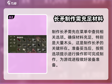 腐蚀手游长矛制作方法🔥超简单！🎉截图3