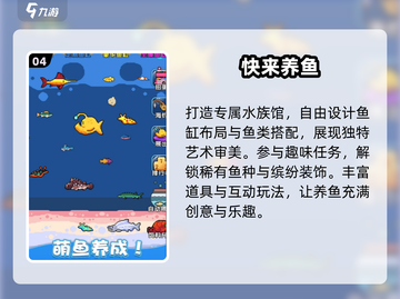 🎣2025最火钓鱼养鱼游戏TOP榜！截图5