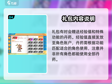 三国云梦录💎超值礼包内容大曝光！快来领取王者荣耀福利🎉截图5