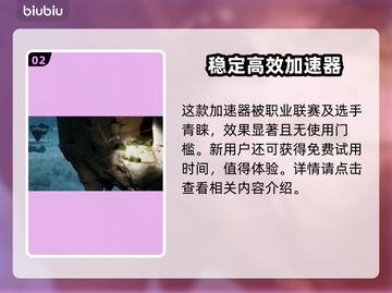 异星遗航🔥加速器推荐，玩游戏必备！🎉截图3