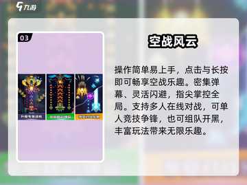 🔥2025高人气飞机战争手游TOP5💥经典空战游戏推荐🎮截图4