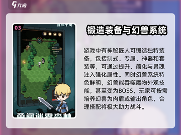 冒险手册玩法大揭秘！🔥游戏名必备攻略⚡截图4