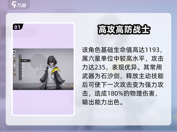 🔥《明日方舟》终末地管理员技能曝光！💥截图2