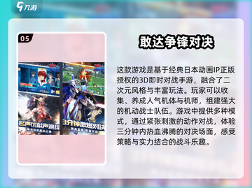 🔥2025最流行火影手游下载合集💥免费动作游戏等你来战！截图6