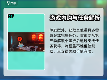 光遇筑巢季上线时间🔥光遇玩家必看🎉截图3