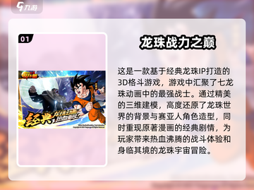 2025必玩🔥值得期待的有趣游戏排行榜🎉截图2