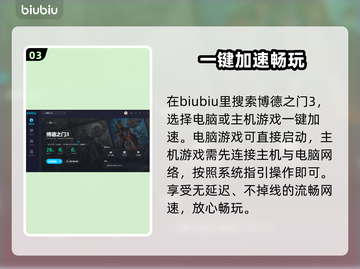 博德之门3🔥掉线原因及解决办法汇总！截图4