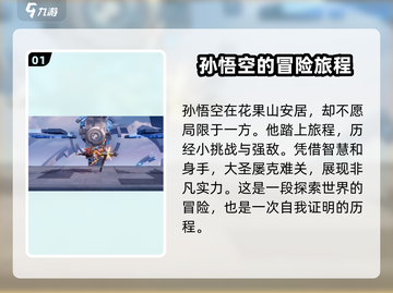 星之破晓🔥猴子主线剧情大揭秘！灵猴🎉称霸宇宙截图2