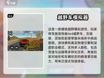 💥2025必玩俄罗斯越野车游戏🔥越野迷不容错过！🚗截图4