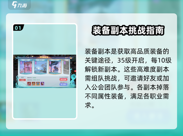 天刀🔥孤月刀装备获取方法全揭秘！✨截图2