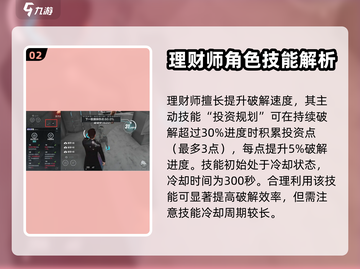 零号任务🔥破译角色推荐，必看攻略！💥截图3