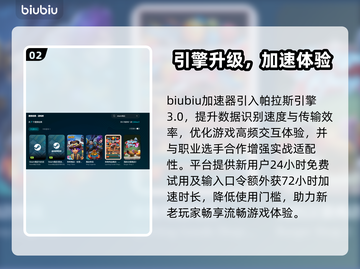 🔥火湖加速器大揭秘！🎮截图3