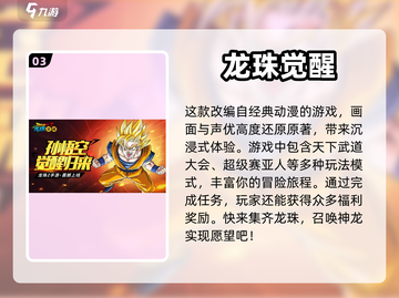 🔥2023必玩火影忍者游戏合集下载🔗截图4