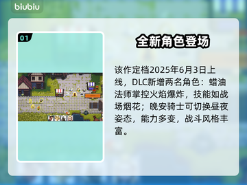 勇者的残局自走棋🔥最新DLC上线时间揭秘🎉截图2