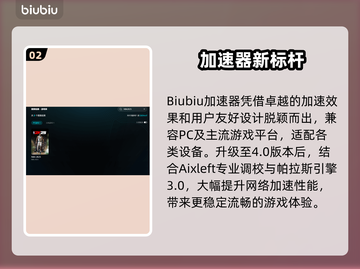 🎮NBA2K25卡顿救星！加速器选择攻略🔥截图3