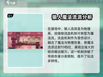 阴阳师：小骨英雄杀手魔法流🔥超详细玩法攻略！截图2