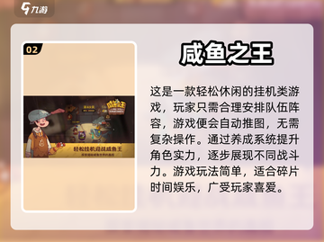 上班摸鱼必备！🔥超人气挂机手游合集🎉截图3