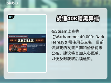 战锤40K黑暗异端Steam名大起底💥🎮截图2