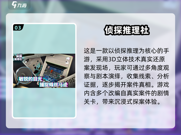 2025🔥逻辑推理游戏TOP榜💥烧脑神作大公开🧠🎮截图4