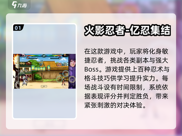 🔥2024必玩！顶级火影手游合集✨截图2