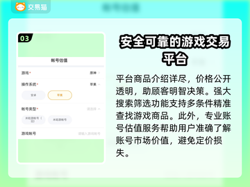 魔兽游戏账号交易哪里靠谱？🔥专业平台推荐👇截图4