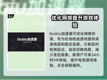 战斗大师🔥加速器推荐，玩游戏必备！截图3