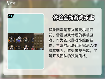 异象回声🔥：神秘开发公司大起底！🎮截图2