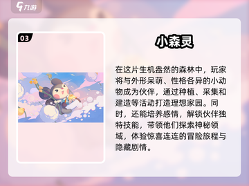 2025超可爱游戏推荐💥萌系玩家不容错过💖截图4