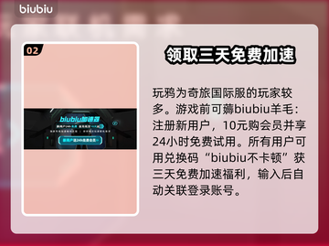 《鸦卫奇旅》闪退解决办法💥游戏必备💡截图3