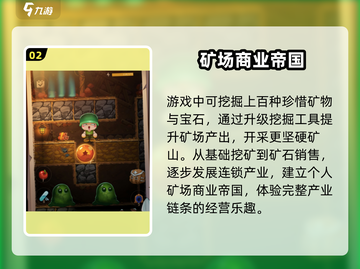 阳光矿山公测时间🎉游戏爱好者必看🔥截图3