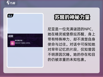 失落城堡2手游💥尼亚身份大揭秘！🔥截图3
