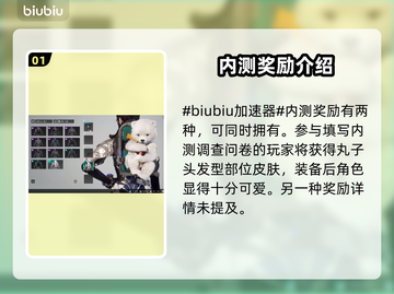第一后裔🔥内测奖励大曝光！💎等你来拿截图2