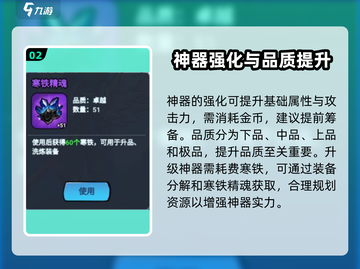 火柴人归来神器装备系统🔥第二件神器获取攻略来啦！截图3
