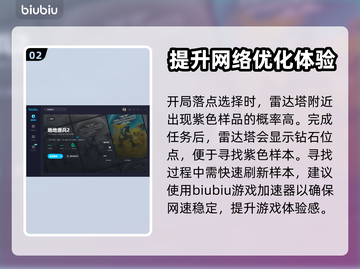 地狱潜者2紫色样本获取🔥超简单攻略🎉截图3