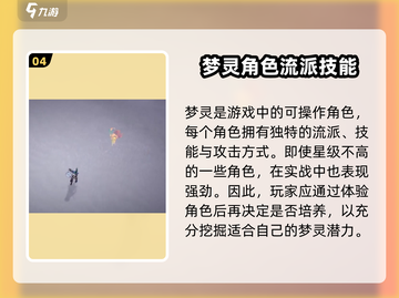 无尽梦回🎮竟是单机？游戏类型大揭秘！截图5