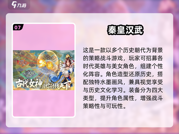 🔥明朝单机游戏推荐！穿越古今体验大明风华✨截图8