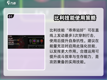 绝区零🔥比利技能全解析，超强威力不容错过！截图2