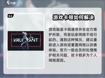 无畏契约💥选人看不到英雄？画面问题秒解决！🎮截图3