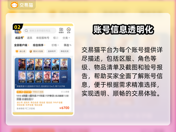 🔥海外账号购买平台大揭秘！🎮安全靠谱TOP榜来袭💥截图3