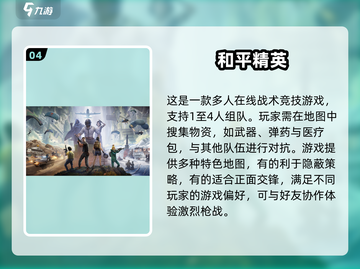 🔥2025必玩多人联机游戏推荐🎮截图5