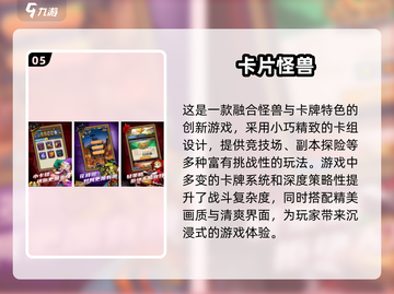 🔥2025超人气哥斯拉手游大全🎉截图6