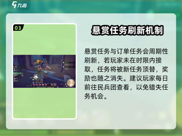 沙石镇时光💥悬赏任务玩法超全攻略来啦！截图4