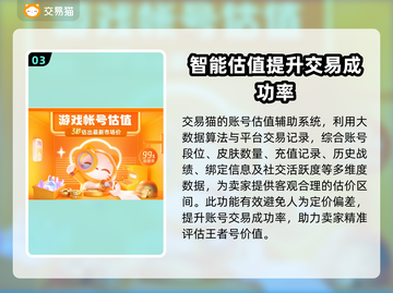 王者账号出售平台推荐，快速变现🔥游戏代练
截图4